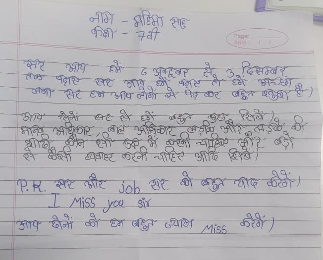 Mahima's Letter